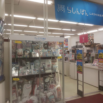 lashin_niigata's tweet photo. 【らしんばん新潟店/リニューアル情報】
本日9/25(金)新潟店リニューアルオープンいたしました！！
売場も拡大して商品ボリューム大幅アップ！！
オープン施策としてお得なクーポン券などの配布やガラガラ抽選会なども行っております！
ぜひ新潟店に遊びに来てくださいね！
➡️https://t.co/QaCuY65Wr4 https://t.co/hJPFVYAWFp