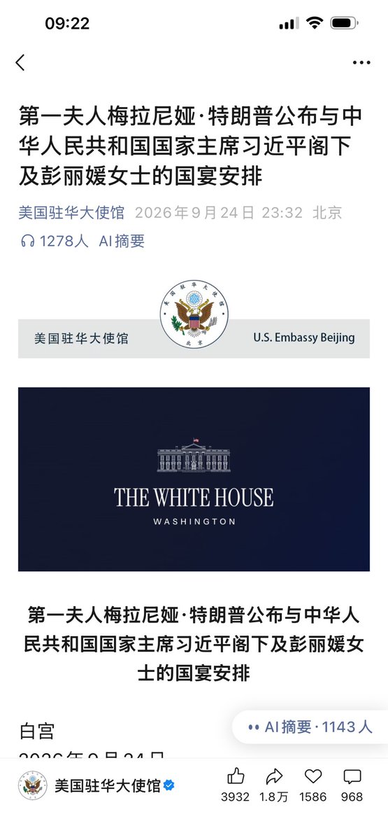 yifeihk's tweet photo. 美国国宴就两道菜吗？🫨🫨 https://t.co/1cbgejIoxr