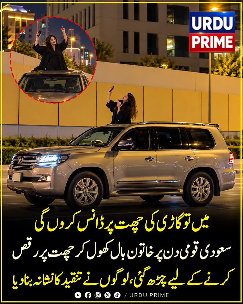 Akkhans1a's tweet photo. During Saudi National Day celebrations, a video of a woman went viral on social media, showing her standing on the roof of a car and dancing with her hair uncovered. The woman climbed onto the car roof and danced to celebrate Saudi National Day https://t.co/Opc1tIyzh7