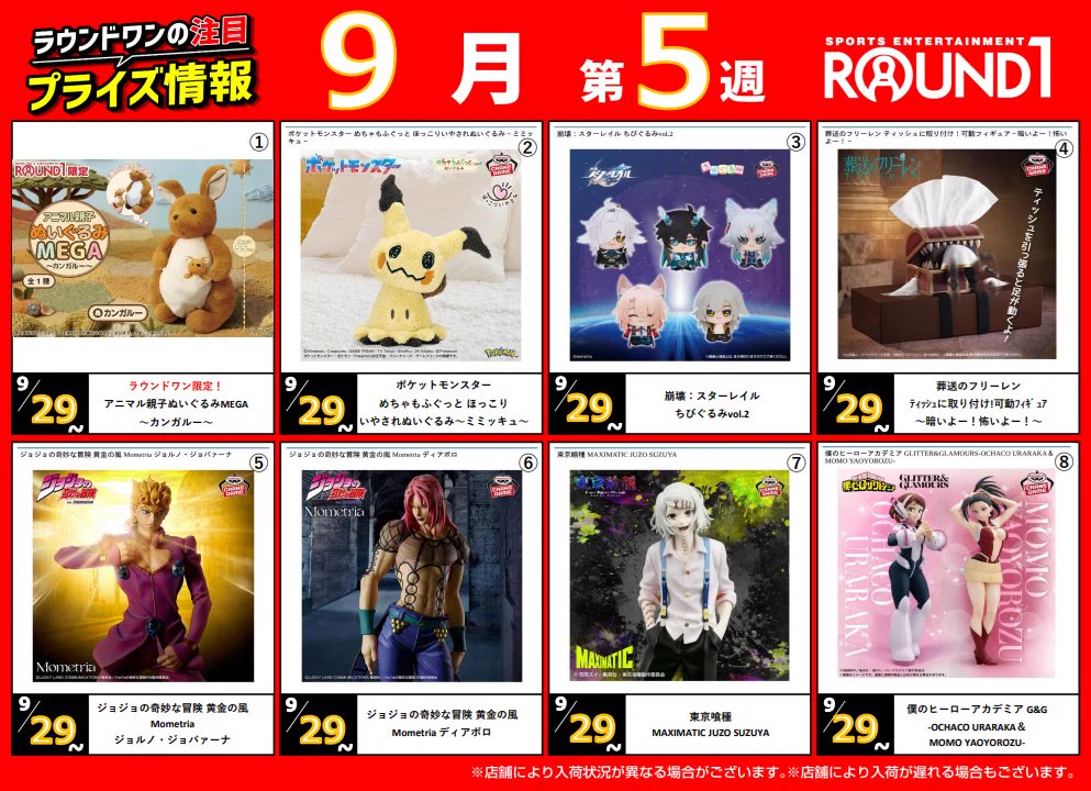 ラウンドワンアミューズメント［公式］ (@ROUND1_AMPRIZE) / X