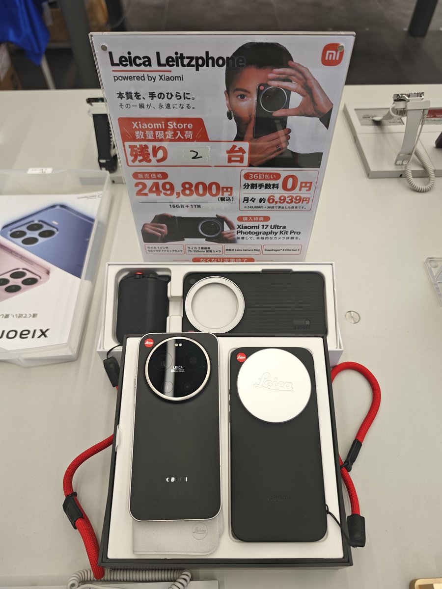 XiaomiStore0328's tweet photo. 📢「Leica Leitzphone」残り2台！

この週末で完売となる見込みです。

新作スマートフォンが続々登場する時期ですが、Leitzphoneの販売は今回が最終となります！

お取り置きも可能ですので、気になっている方はお早めにお問い合わせください！
☎️072-242-3616 https://t.co/V7SBrKU1qZ