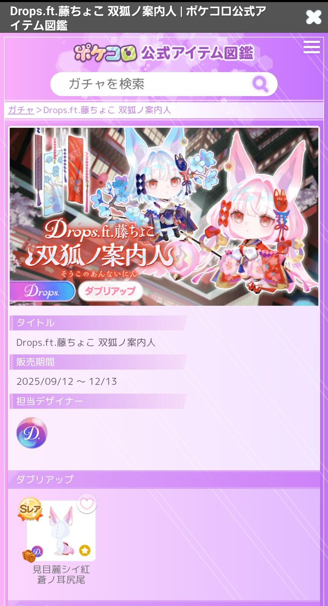 Manu969699's tweet photo. 実は去年9月来たドロップスもダブリアップあったんよね……怖いよー！ https://t.co/roSGKUrIOU