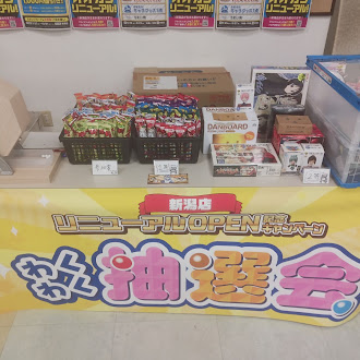 lashin_niigata's tweet photo. 【らしんばん新潟店/リニューアル情報】
本日9/25(金)新潟店リニューアルオープンいたしました！！
売場も拡大して商品ボリューム大幅アップ！！
オープン施策としてお得なクーポン券などの配布やガラガラ抽選会なども行っております！
ぜひ新潟店に遊びに来てくださいね！
➡️https://t.co/QaCuY65Wr4 https://t.co/hJPFVYAWFp