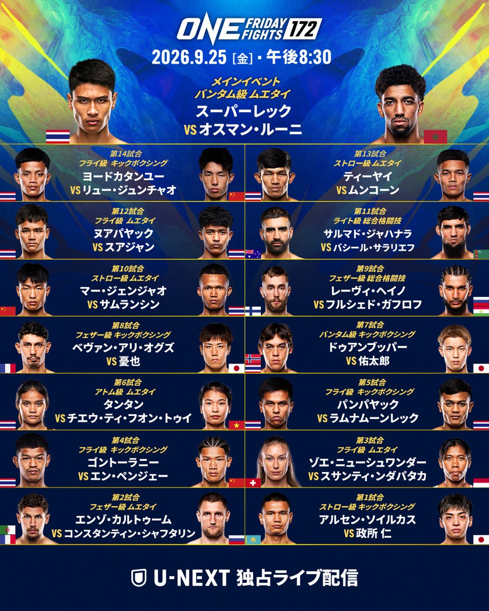 ONECHAMPJP's tweet photo. ◤⚡️今夜の対戦カード⚡️◢

日本から3️⃣選手が出場🎌
政所 仁、堀 佑太郎、憂也🔥

✅ U-NEXTで独占ライブ配信をお見逃しなく

🗓 9月25日 午後8時30分 | #ONEチャンピオンシップ #WeAreONE https://t.co/MCMIg99fYq