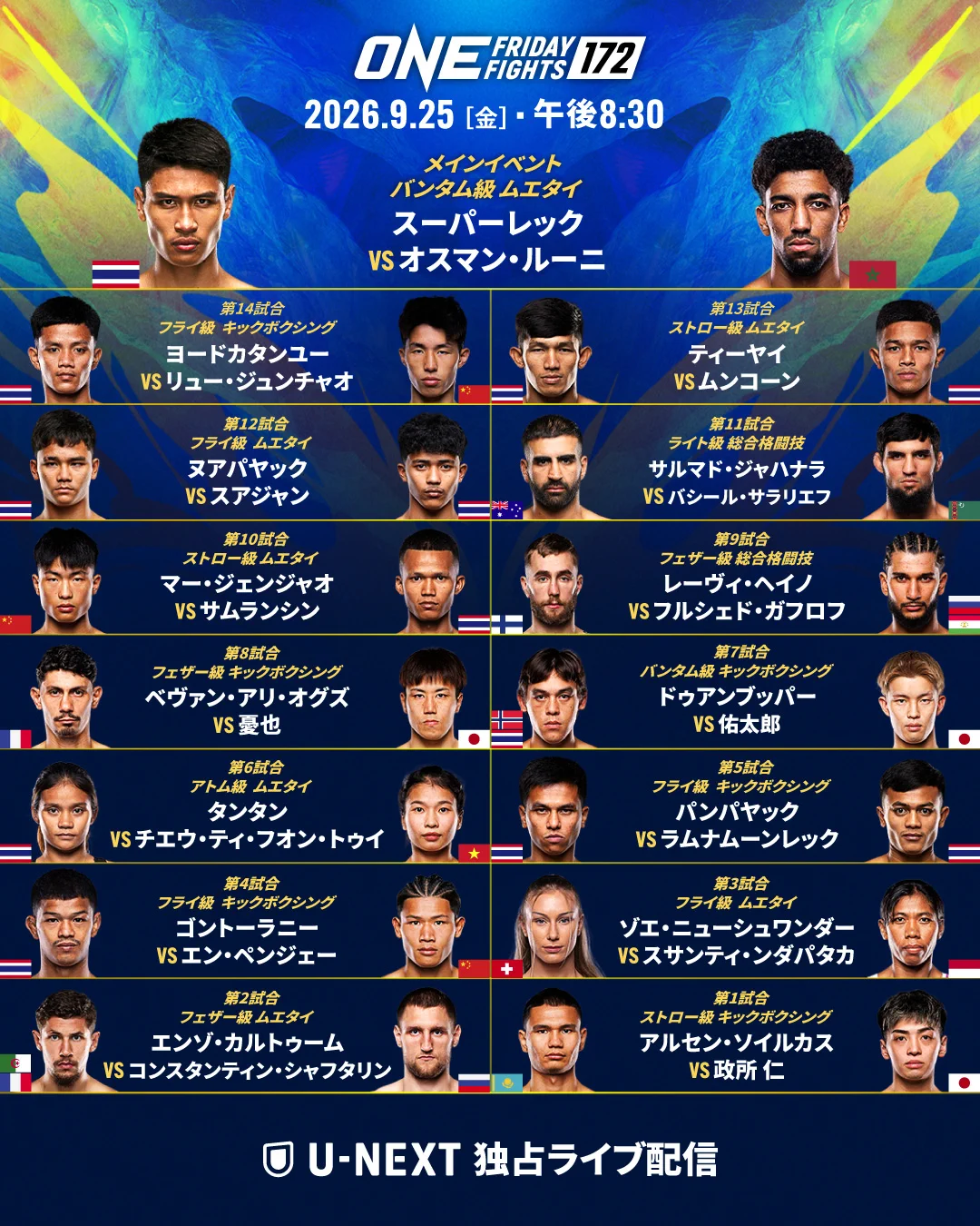 Highlights by ONECHAMPJP (@ONECHAMPJP) / X
