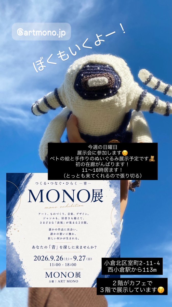 uraniwa_814's tweet photo. MONOๅฑใซๅๅ ใใพใโผ๏ธ
ๅไนๅทใๅฐๅใซใไฝใพใใฎๆนใใฒใๆฅๅ ดใใ ใใโบ๏ธ๐ธ
#ๅฐๅ #nanpo #MONOๅฑ https://t.co/Y2l5T8122R