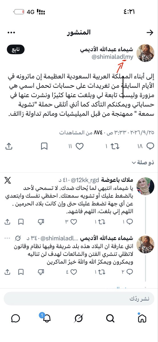 seamo2012's tweet photo. @shimialadlmy الحساب هذا منتحل حساب البنت https://t.co/S4XzEzznqg