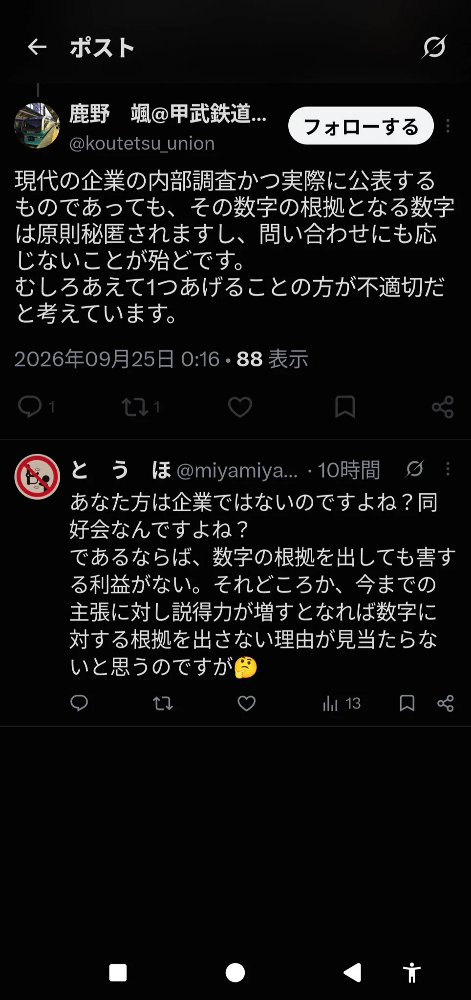 と う ほ on X: 