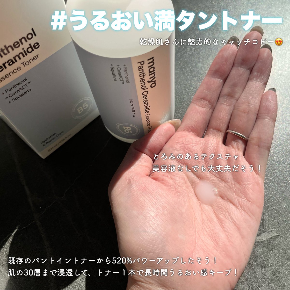 ____yzcosme's tweet photo. ［PR: @manyojapan ］

・パンテノール セラミド エッセンス トナー
・パンテノール セラミド カプセル クリーム

これからの季節にぴったりのパンテノールシリーズ⛄️🫧

これからの季節にこの２つで完結できるのは忙しい毎日の味方すぎる😭

#manyo #マニョ #乾燥肌 #敏感肌 #保湿 https://t.co/b65Kd0eR3u