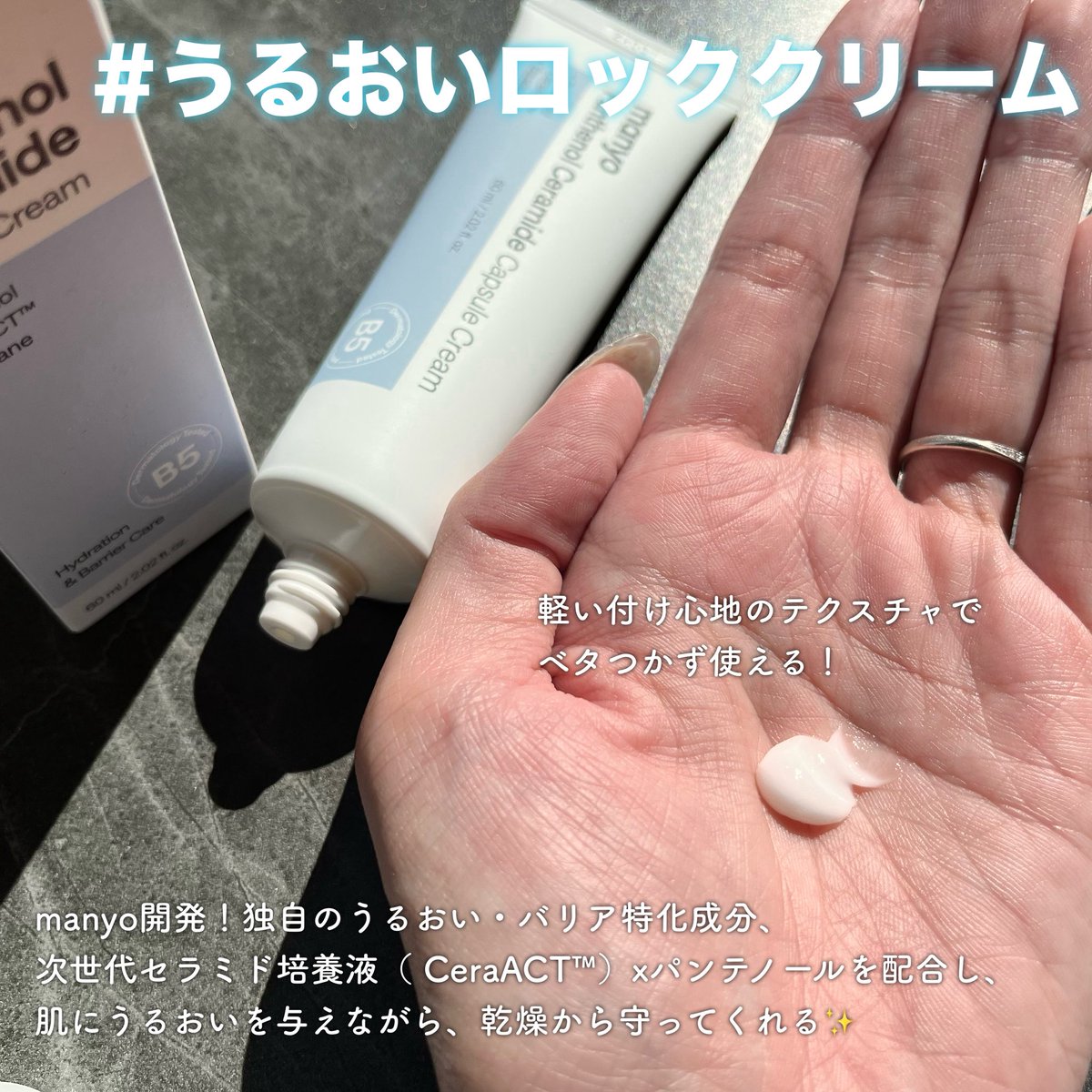____yzcosme's tweet photo. ［PR: @manyojapan ］

・パンテノール セラミド エッセンス トナー
・パンテノール セラミド カプセル クリーム

これからの季節にぴったりのパンテノールシリーズ⛄️🫧

これからの季節にこの２つで完結できるのは忙しい毎日の味方すぎる😭

#manyo #マニョ #乾燥肌 #敏感肌 #保湿 https://t.co/b65Kd0eR3u