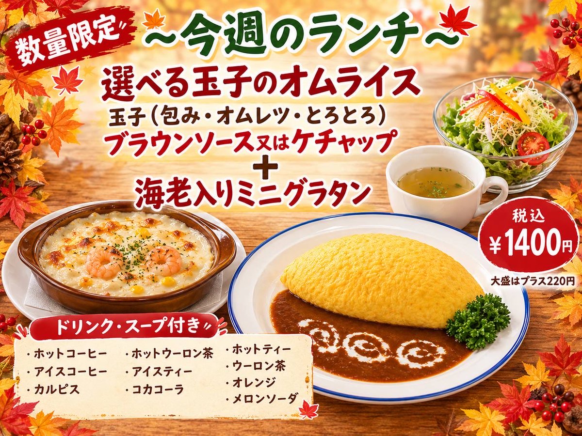 kitchen_fuwa2's tweet photo. おはようございます🌞
本日も秋晴れ〜😳
さて今日は一日お得なランチやっております(^^)♪
皆様是非是非お待ちしております🥰 https://t.co/Ihssalnbnr