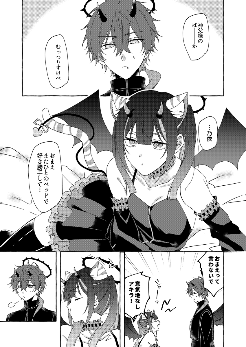 72mo74_774's tweet photo. 【👼ヤオヨロー新刊👿】
ヤオヨロー２で神父×サキュバスみかのいの合同誌をお友達のいいくにさん@rUwhdLQqtI433と陽槻さん@hdk14Aと出します
頒布場所：39dmp(サンキューダメパ���ソン) 
配置：ヨ30 
頒布価格：500円
すがらはえっちがしたい乃依ちゃんを描きました
よろしくね
https://t.co/nlELirtlBT https://t.co/LPCYPXOcoL