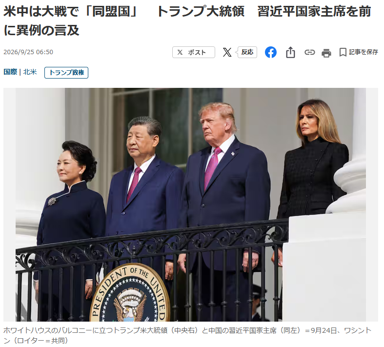 jeosg7393's tweet photo. 分かっとらん人のための解説

日本(高市総理)「第２次大戦を引きずって中国は日本を敵国扱いすんな」

その翌日～

米国(トランプ)「ところで第２次大戦の話だけど、中国は日本を敵として戦ったアメリカの同盟国だと思ってるよ」

これ高市支持者こそ「メンツ潰された」って怒るべきだと思うんだが。 https://t.co/fL92PYqa4g