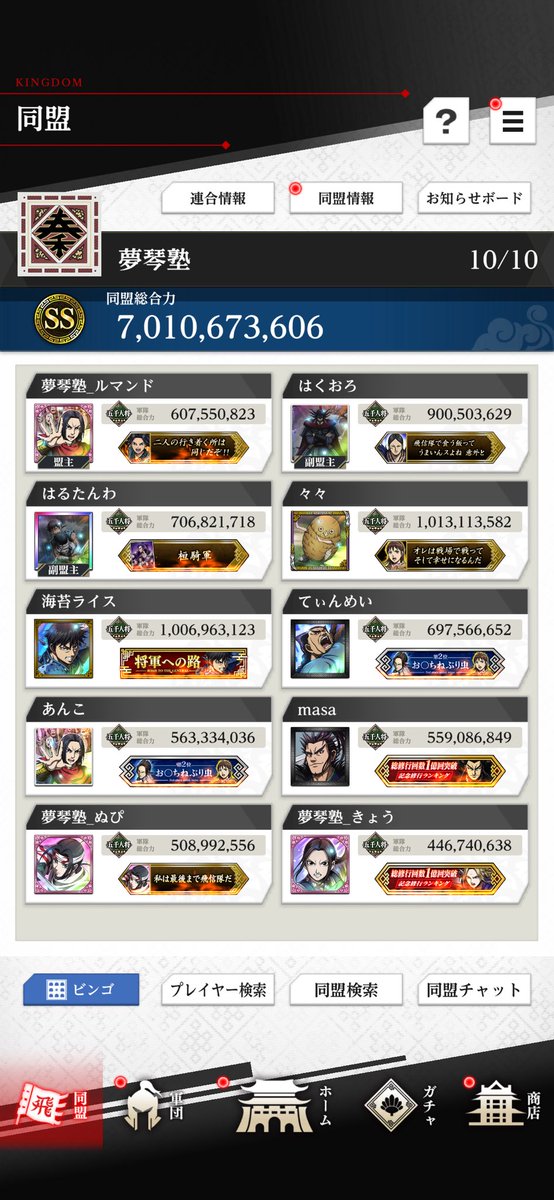 kingdom_lumonde's tweet photo. 新メンバー募集のお知らせ…📩

10/5〜1名
同盟戦参加率9割〜
戦力6億〜

最初に言っておく、生半可な覚悟でここに来るな。
偉大なる父、ノゴーン・ルマの理想の元、頂天を救う同志を募る。求めるのは、裏切りを知らない本物の精鋭だけだ。

お前が使える人間かどうか、私が直々にテストしてやる🫸🤛 https://t.co/tM1w7LyObp