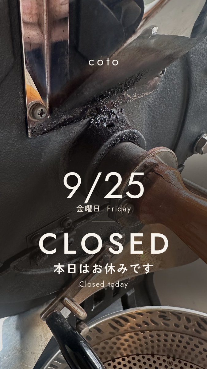 coto_tsuruga's tweet photo. 9/25(金) CLOSED
本日はお休みです。
Closed today.

敦賀の天気: 曇り / 最高26℃
Tsuruga: Cloudy, high 26°C https://t.co/mcpZHdbmrj