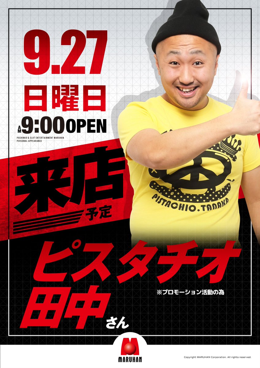M_shinmori1225's tweet photo. 明日は
ピスタチオ田中さん来店(@dechau_p_tanaka)PR

朝からお出迎えいたします😎

https://t.co/f43RZhdCUb https://t.co/1sRJp3eECT