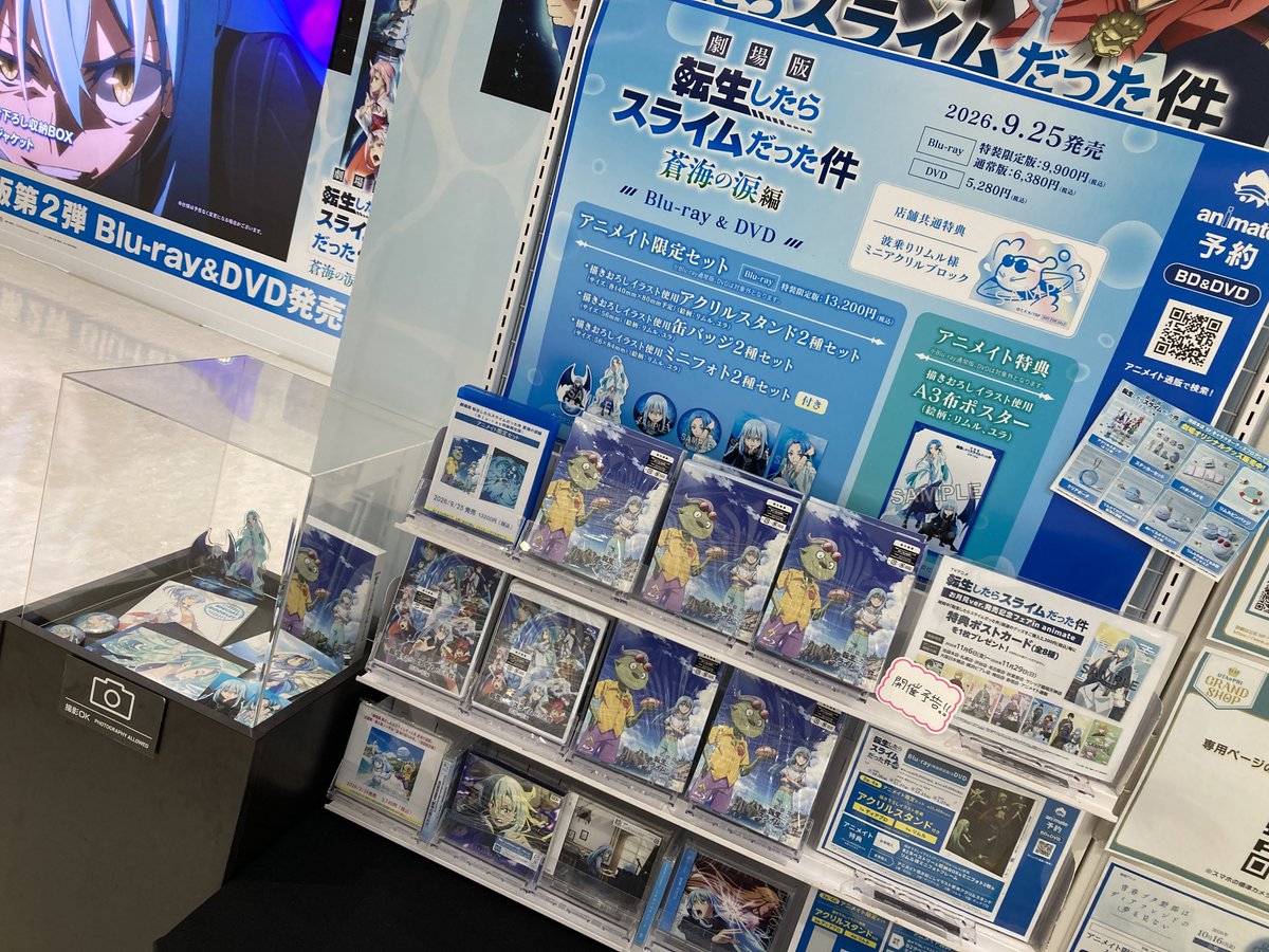 animatehonten's tweet photo. 【🌊商品情報🌊】
9/25発売　劇場版 転生したらスライムだった件 蒼海の涙編

本日より販売開始アニ‼
1Fと6Fにて商品は展開中なのですが...何と...特典が超盛沢山✨✨✨

【🎁アニメイト限定版特典🎁】
➀描きおろしイラスト使用アクリルスタンド2種セット
➁描きおろしイラスト使用缶バッジ2種セット
③描きおろしイラスト使用ミニフォト2種セット

【🎁アニメイト特典🎁】
・描きおろしイラスト使用A3布ポスター（絵柄：リムル、ユラ）
※特典は無くなり次第終了します。ご了承ください。
※（Blu-ray特装限定版）、（Blu-ray特装限定版）アニメイト限定セットのみ対象となります。

池袋本店の1Fにはリムル様も遊びに来てくれていますので、是非ご来店くださいませ‼
#転スラ #tensura