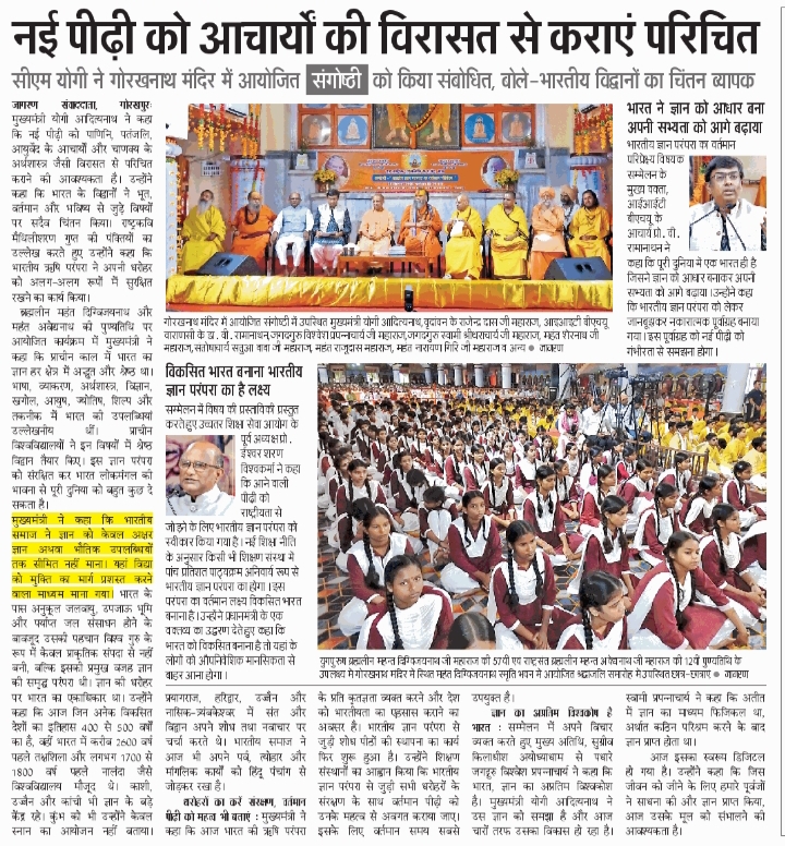 myogioffice's tweet photo. नई पीढ़ी को आचार्यों की विरासत के कराएं परिचित https://t.co/7aIUvi1PNY