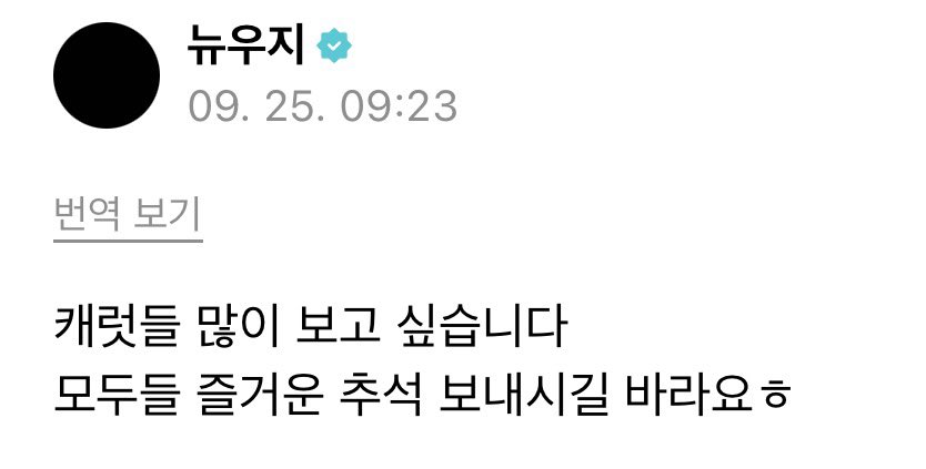 lunehoon's tweet photo. WOOZI UPDATE 😭

🍚 CARATs, I miss you a lot
May everyone spend an enjoyable Chuseokㅎ https://t.co/qX36sljeGY