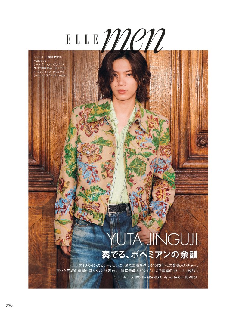 oricon's tweet photo. Number_i 神宮寺勇太、
70年代ハリウッド風オーラまとい
『エル・ジャポン』特別版表紙に登場❗️
⠀
パリで撮り下ろし＆インタビュー
アメリカの名門レーベルと契約し飛躍に期待
｢こんなに海外で仕事ができるなんて、幸せ」
https://t.co/yZvMYUle1G
⠀
#Number_i https://t.co/ncJTd13H7K