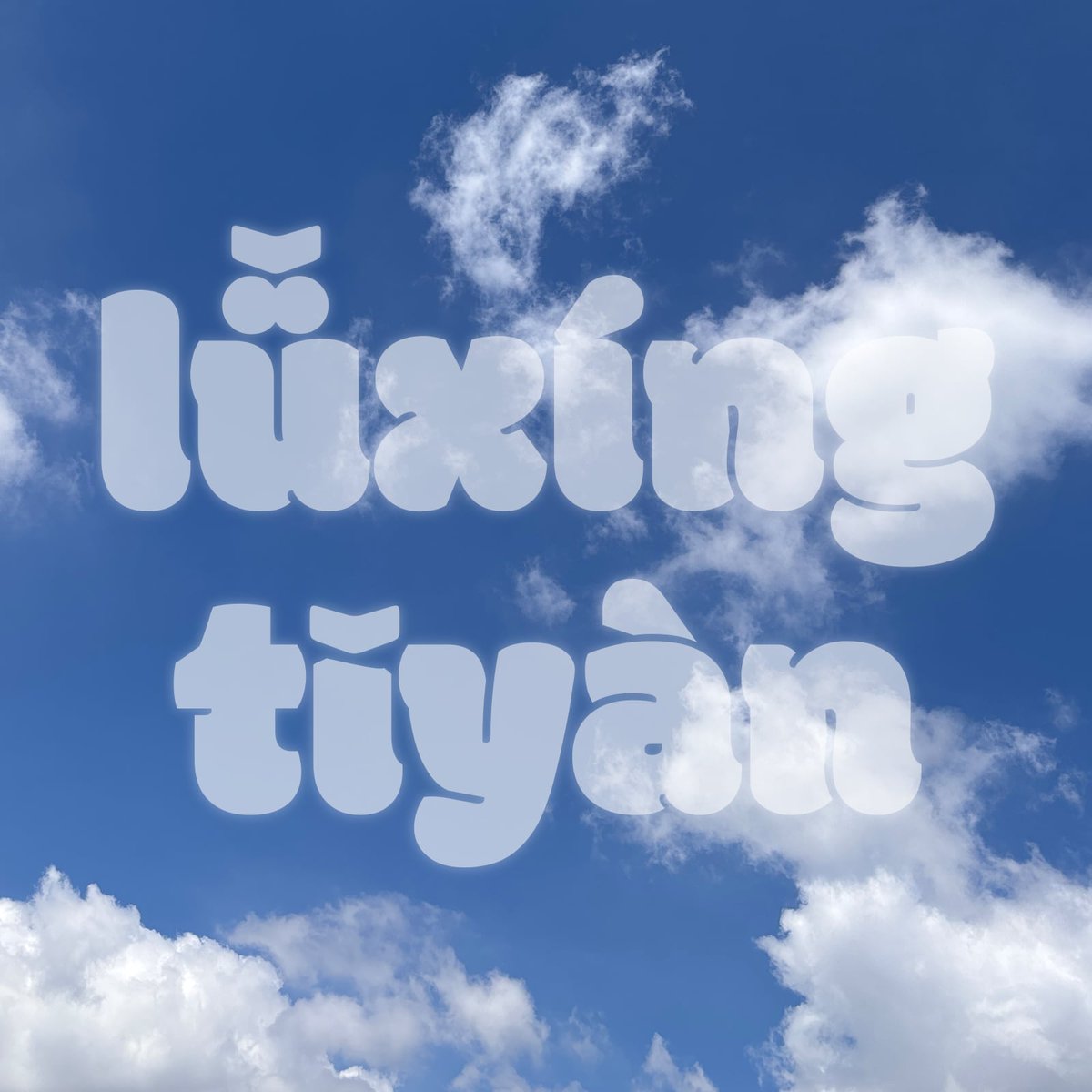 PinyinExplorer's tweet photo. pinyin + typography, we haven’t even scratched the surface https://t.co/peqh5ahr57