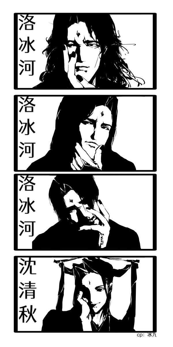 HanFeiAiQing's tweet photo. Fix-it Fic 私设
#bingjiu #冰九 https://t.co/Ux8ckBpx8q