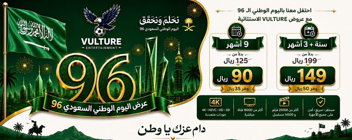 myash50's tweet photo. 👑👑👑⚽️ اشتراك iptv 
الي يحتاج أشتراك IPTV تفضل هنا فيه اشتراكات ممتازة جداً 
ما تدفع لهم  لين تتأكد من كل شي بنفسك كل الناس تمدح فيهم مصداقيه عاليه 💻💻https://t.co/oFBF0ChaBU https://t.co/qmHc8Yj0NX