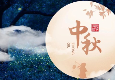 wymama70's tweet photo. 今天是9月25日，星期五，中秋佳节。月光所至，皆是故乡；目光所及，皆是团圆。愿所有努力生活的人，花好月圆，心中梦圆，诸事顺遂，生活一年胜一年！中秋快乐，#苹果人生 https://t.co/nfehbZ6F8k