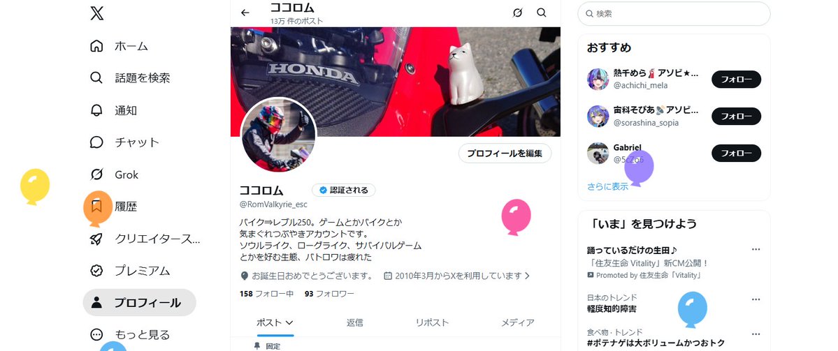 RomValkyrie_esc's tweet photo. 飛ん・・・だ https://t.co/R4NCPZ6bkU