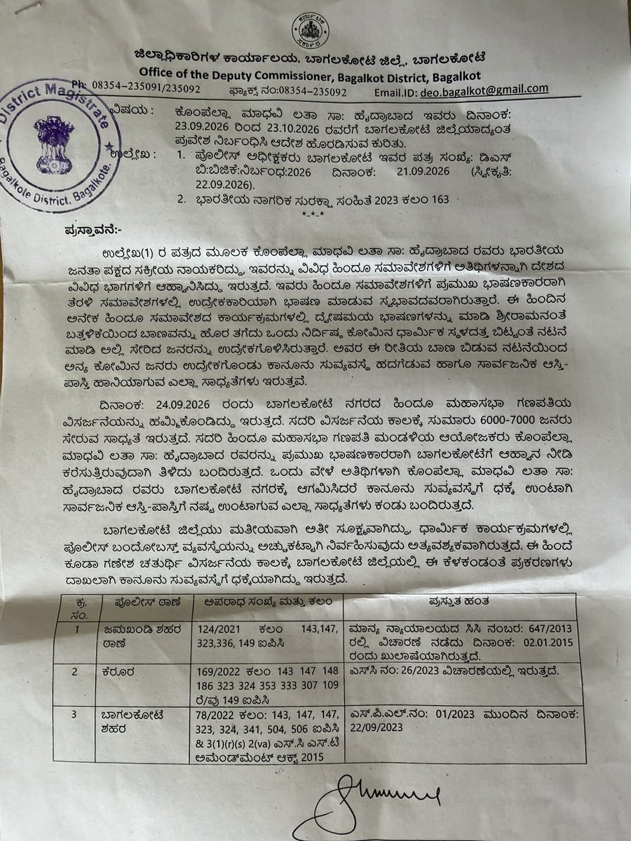 Mohan_HJS's tweet photo. Hindu leader @Kompella_MLatha barred from entering Bagalkote!

Banned from entering the entire district for a month while seeking to attend a Hindu festival.

If a Hindu leader is barred from attending a Hindu festival in Karnataka, what kind of Constitution is this?

) https://t.co/0gGxNqtfxB
