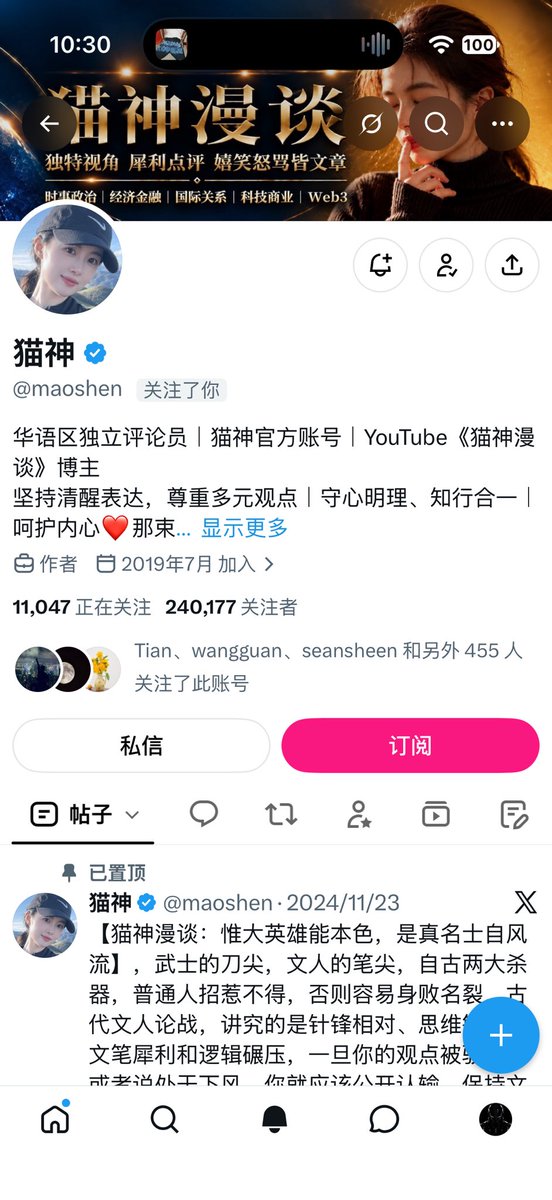 KuroVex0's tweet photo. 猫神关注我了 😭 https://t.co/0IBw1COk7U