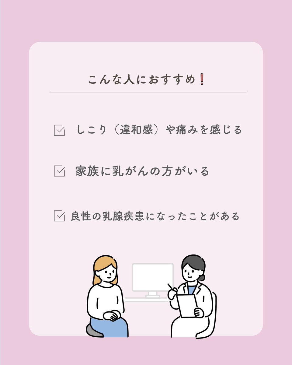 ims_me_life's tweet photo. こんにちは！IMS Me-Lifeクリニック仙台です🍠🍂
今回は、マンモグラフィ検査についてご紹介します💁‍♀️
乳房の状態を確認し、乳がんの早期発見につなげることができます🔍✨
一度、ご自身の乳房の状態をチェックしてみませんか？🧐 #乳がん検診受けましょう #乳がん検診  #健康診断　#人間ドック #イムス https://t.co/xR945FBxZx