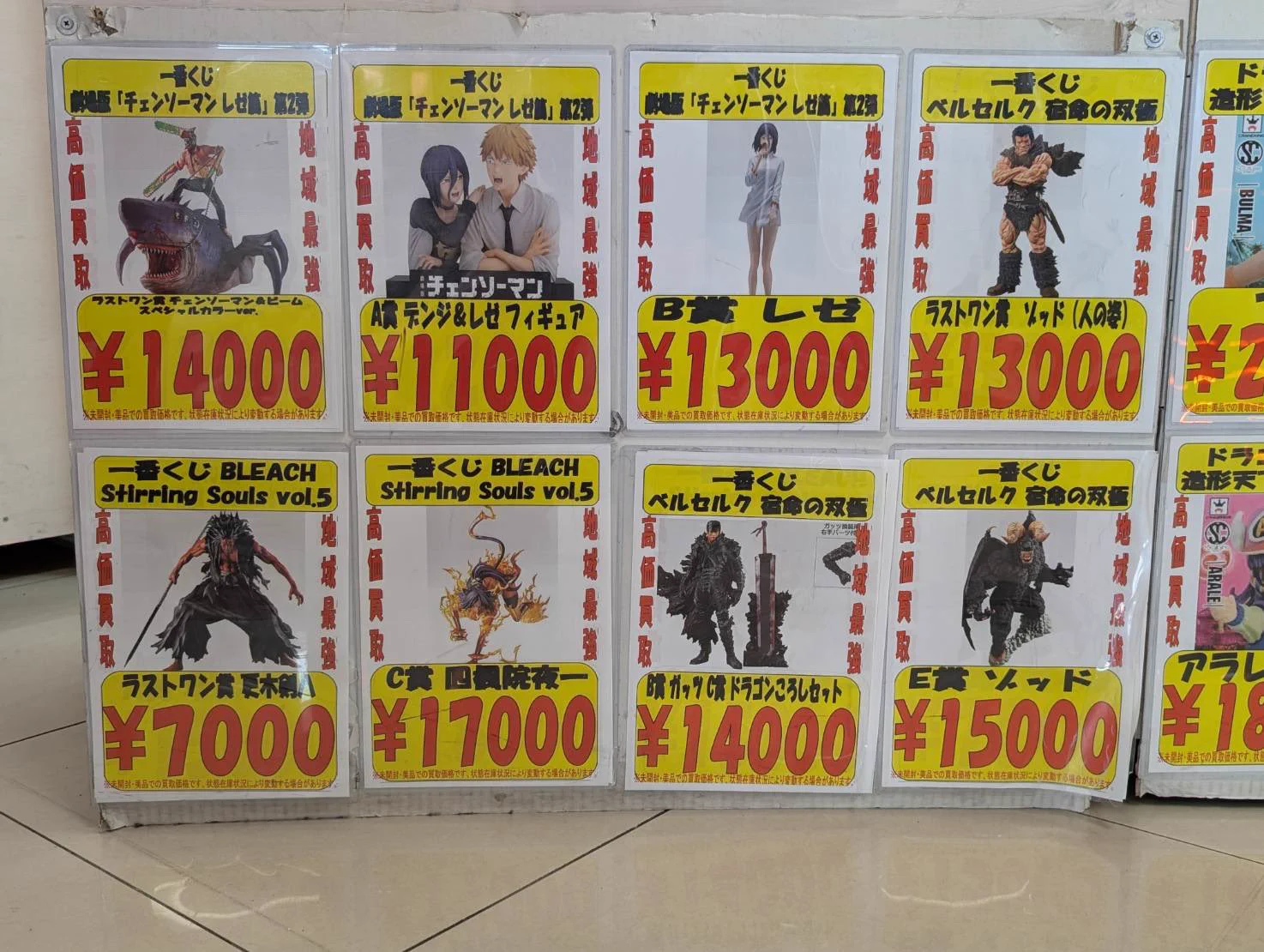万代書店伊勢崎店☆おもちゃ☆ on X: 