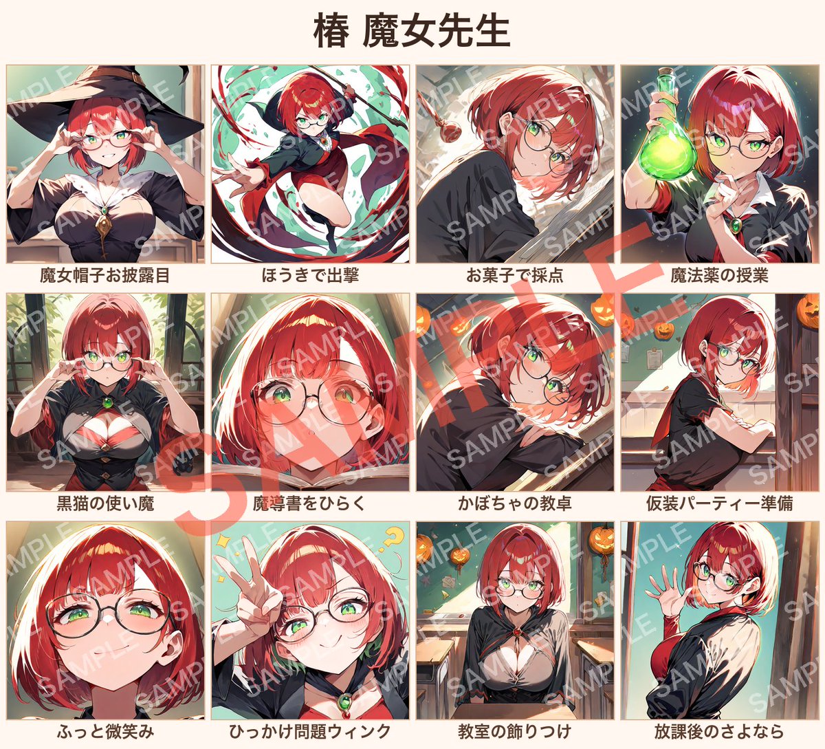 chrysant_assets's tweet photo. 【新作🎃】オリジナルキャラ「椿」のハロウィンミニシリーズ「魔女先生」

魔法薬の授業から放課後の「さよなら」まで、ツンデレ魔女先生の全12カット。背景あり／透過PNG入り。

https://t.co/bvvKljzr4I

#VTuber素材 #ハロウィン素材 https://t.co/rxjBvFiqJw