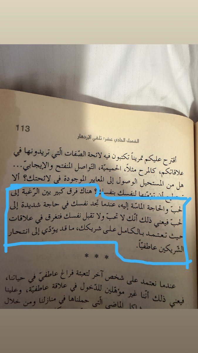 B_Kuwait_'s tweet photo. مقتبس من كتاب : القوة في داخلك 
لويز هاي https://t.co/F7m2QE7xn5