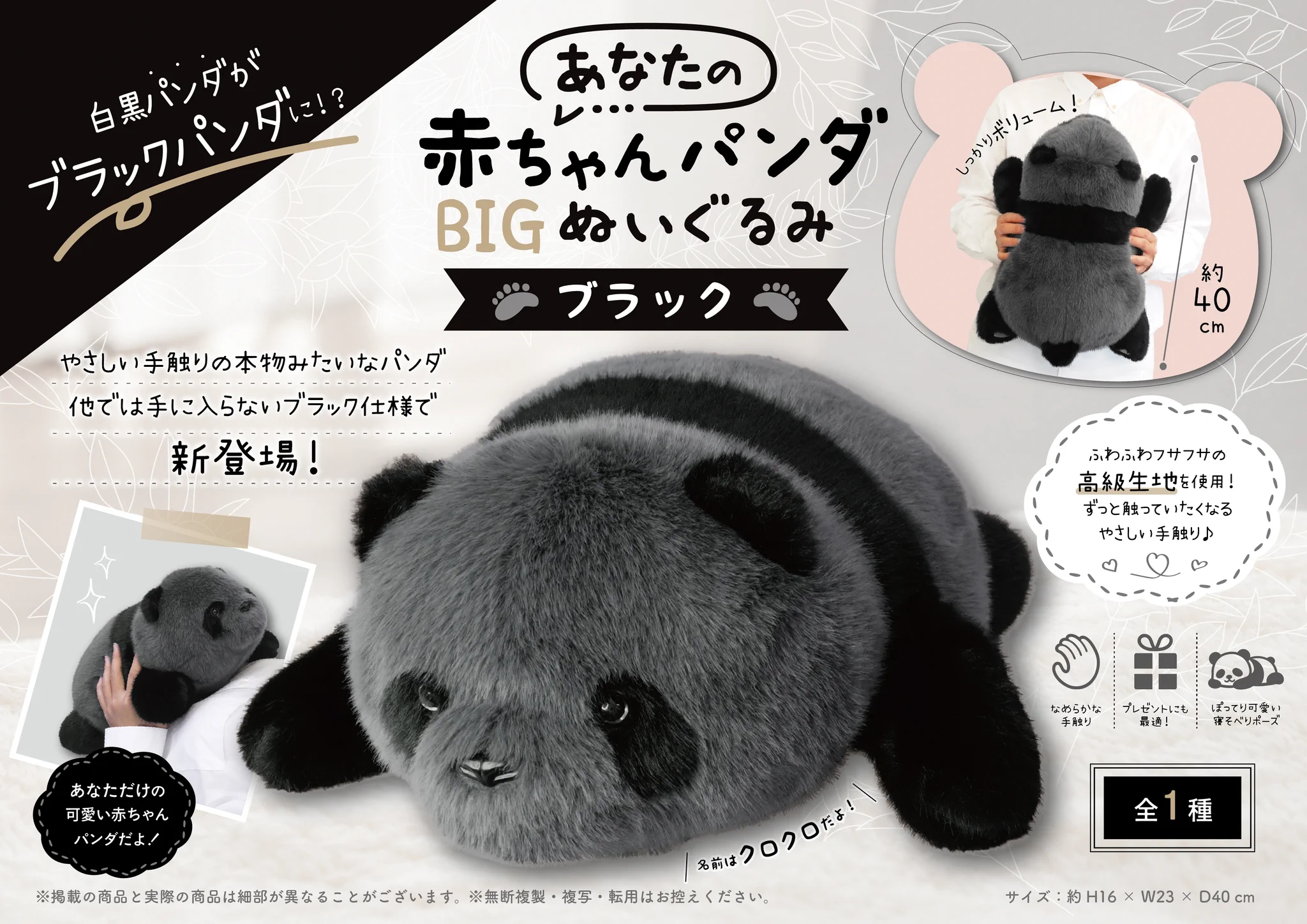  BIGパンダぬいぐるみ 株式会社リアン on X: 