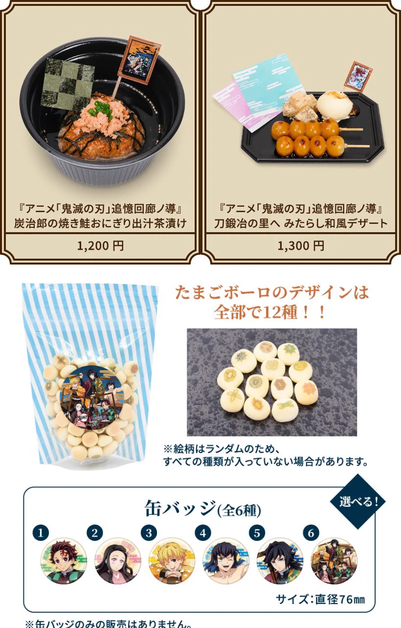 鬼滅の刃 GOODS&情報 on X: 