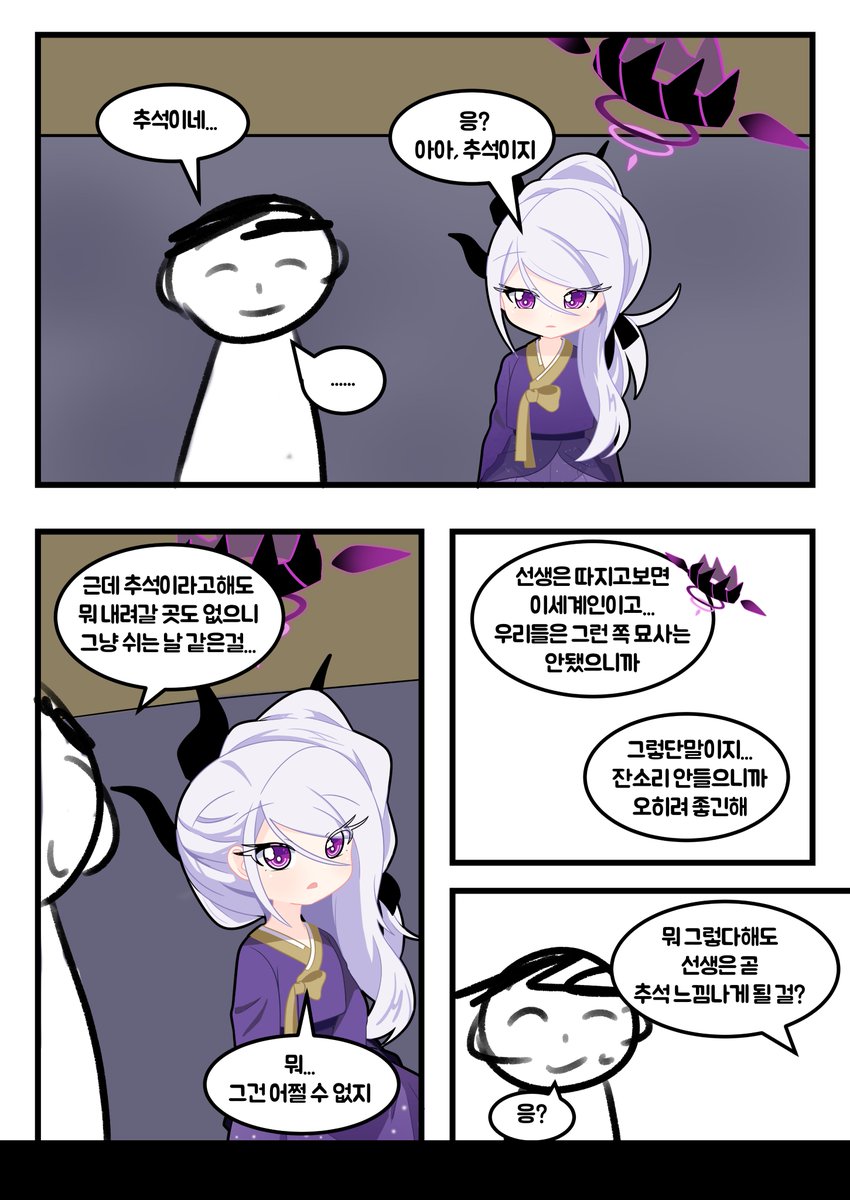 oneso4628's tweet photo. 만화) 유부녀 히나쨩과 추석
#ブルアカ #BlueArchiveㅤ https://t.co/GjNl6ljNjQ