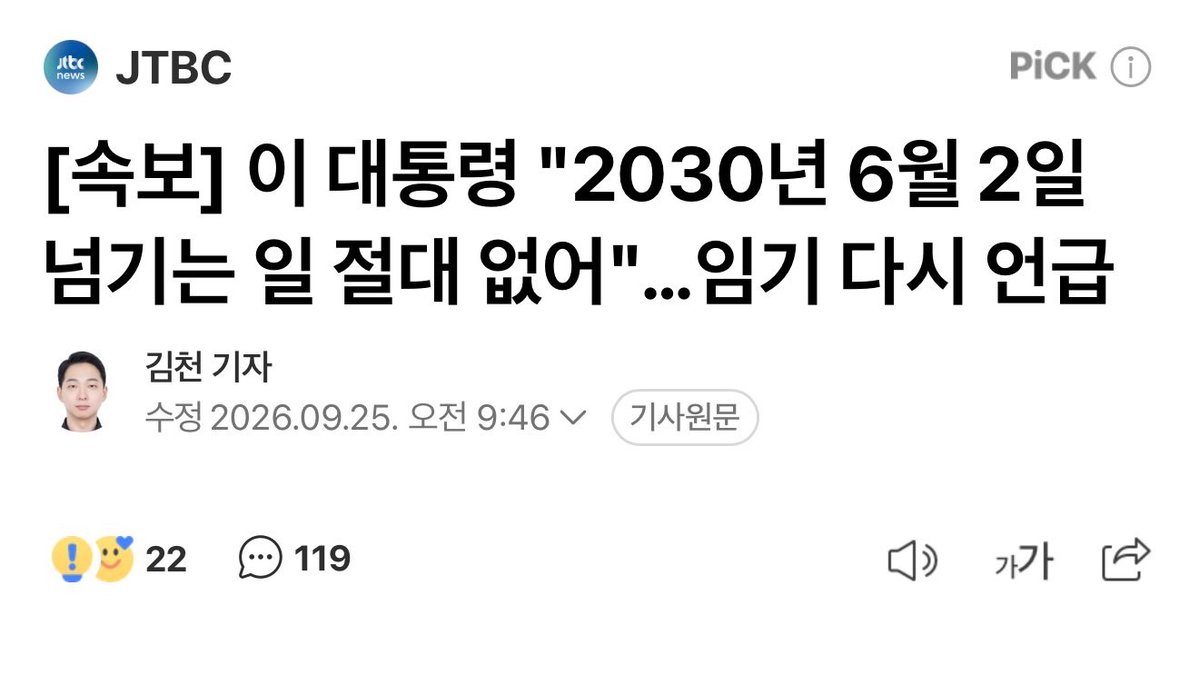 stillwalking3's tweet photo. 임기는 넘기는 것이 아니고
새로 시작할 뿐이라는 얘기.

그리고 이때까지 절대 내려가는 일 없으니 꿈도 꾸지 마라는 협박 https://t.co/CzW9jUzqFF