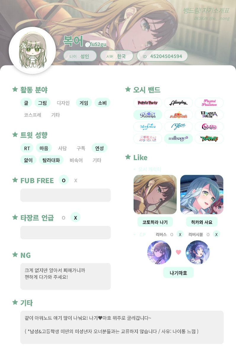 fuS2gu's tweet photo. #아워노트_트친소
#뱅드림_트친소

이번에 새로 계정 팠습니다!
씨피적외로도 밀사쥬 정말 좋아하니 같이 애호하실 분들 와주세오//
흔적 전부 잡습니다! https://t.co/Uav3xBXfcZ