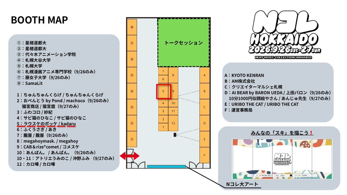 kadaru1101's tweet photo. 明日と明後日はNコレ！！
出展はまだまだ緊張するkadaruです………。 https://t.co/IagXcUj2at