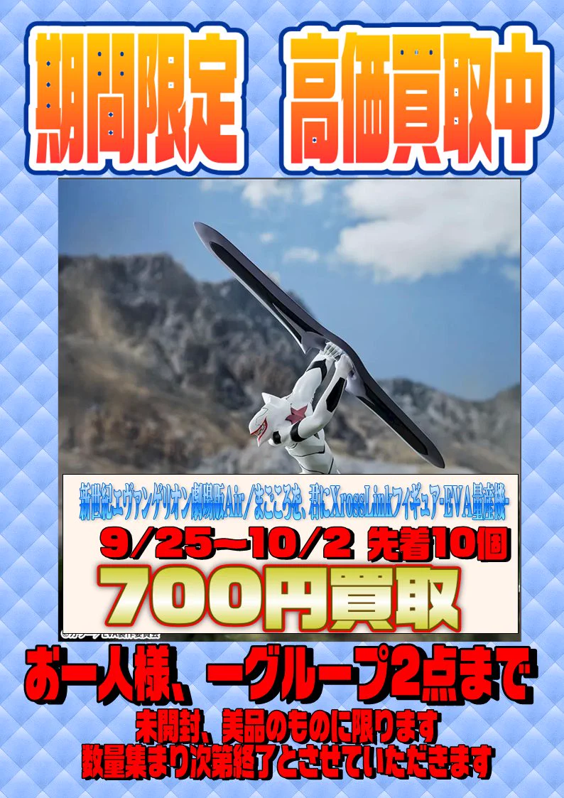 藤枝鑑定団・玩具 on X: 