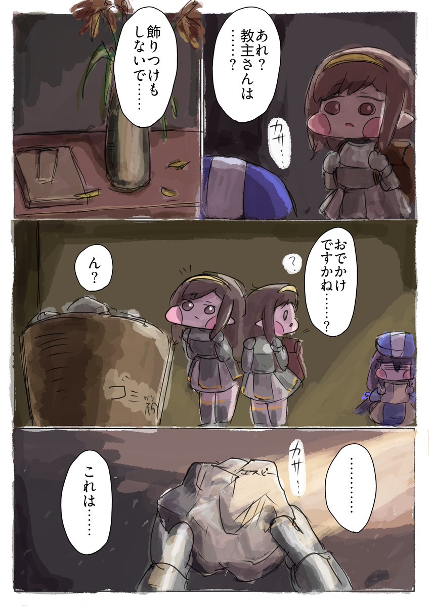 mou2dotohanasa9's tweet photo. どうか私を
許さないで

(1/2) https://t.co/Zxh5oL5wic