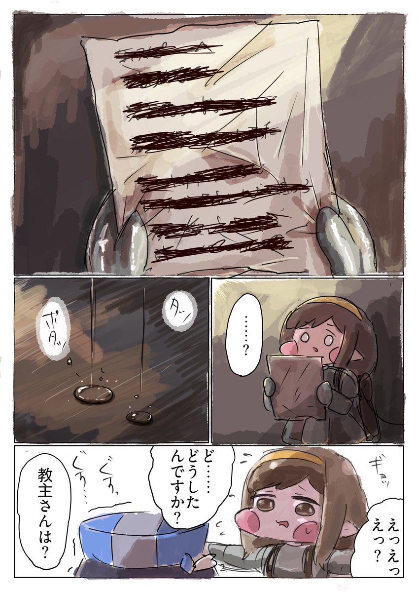 mou2dotohanasa9's tweet photo. どうか私を
許さないで

(1/2) https://t.co/Zxh5oL5wic