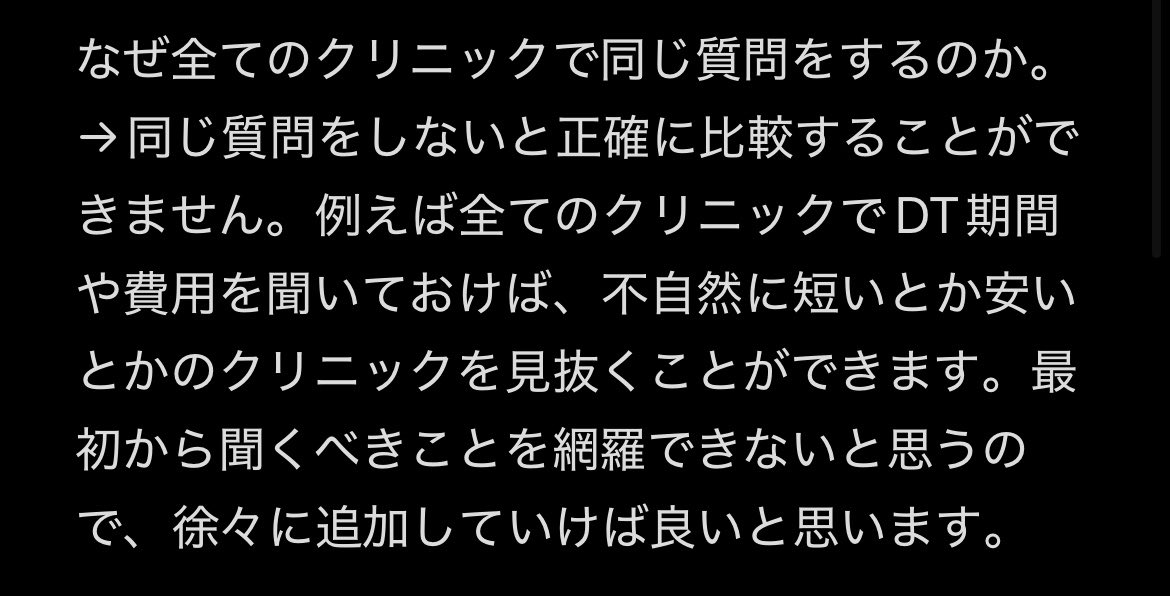 moqururu's tweet photo. 今日も朝イチでカウセ巡っているカウセオタクの体験談に基づき「美容整形何から始めたらいいか分からない！」という初心者さん向けのカウンセリング準備フローチャートまとめました。 https://t.co/8FkkK40dxG