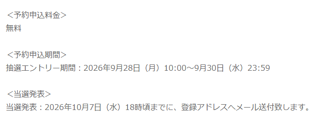 pokecayoyaku's tweet photo. 【ポケカ抽選情報】
キデイランド 吉祥寺店にてポケモンカード「30th CELEBRATION」の抽選応募受付が予告されています⚡

📅応募期間
9月28日 10:00〜9月30日 23:59

🎯当選発表
10月7日 18:00頃

🔗応募ページ
https://t.co/6L0OQazcbW https://t.co/my41YknaJx