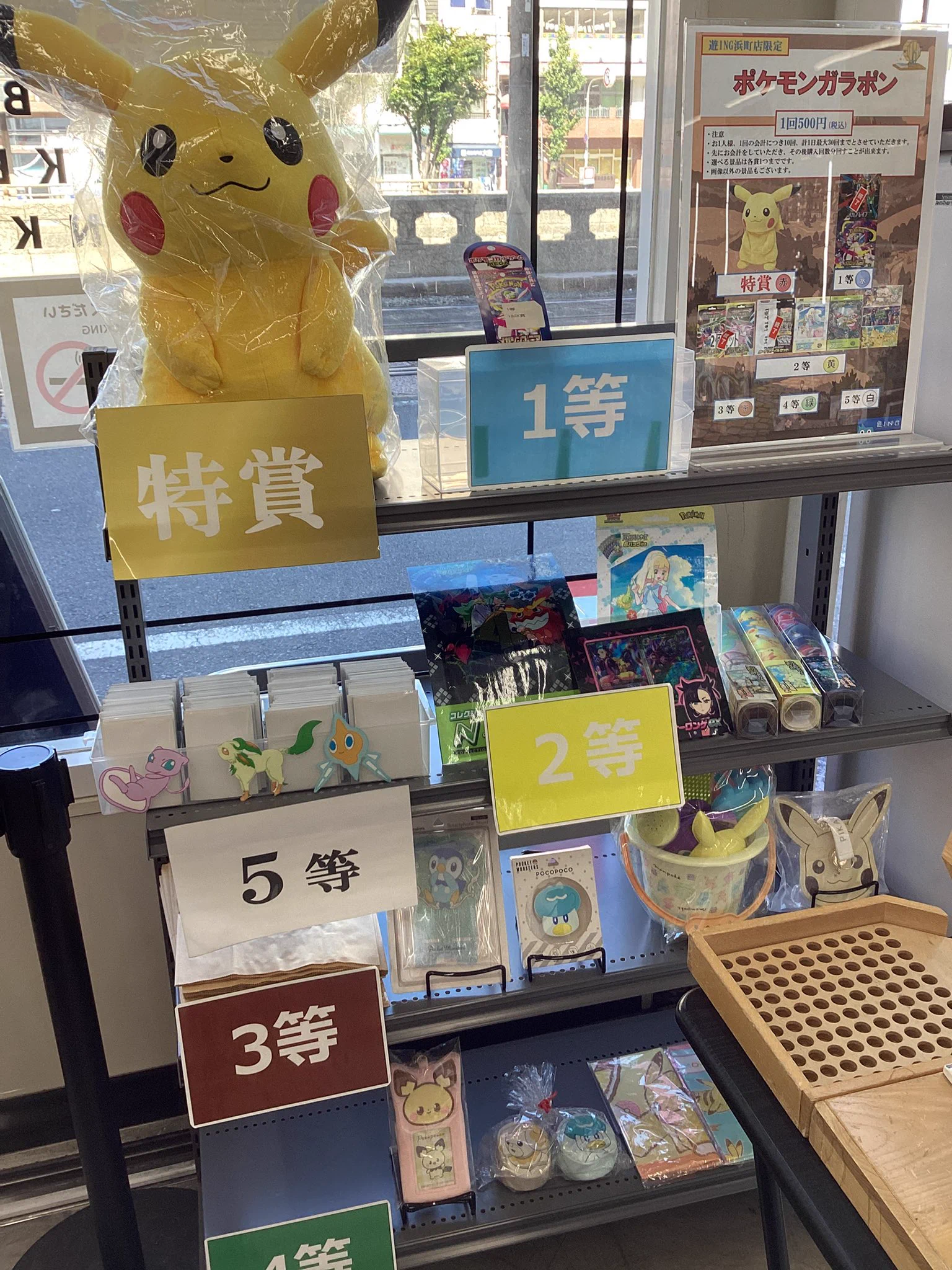 遊ING浜町店トレカ YCS(遊INGチャンピオンシップ)公式 on X: 