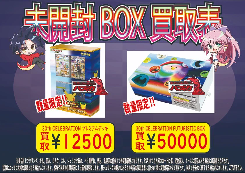 愛知県 トレカショップ バズーカ 豊田店 (@bazuka_toyota) / X