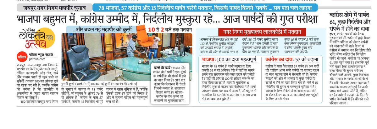 AshwaniJaipar's tweet photo. काली कुर्सी हटी, भगवा आई...अब आप खुद सोच लीजिए इस कुर्सी पर कौन आ रहा है.

@Swachh_Jaipur 
@nagar_jaipur 

#Jaipur #Rajasthan https://t.co/qGPiLlkIBA