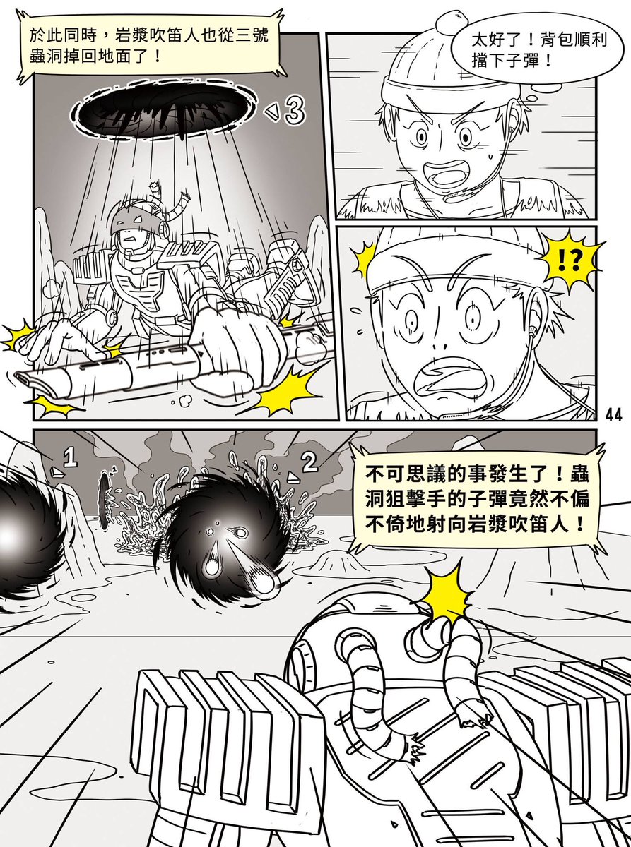 hulaking's tweet photo. 詠唱回合戰 P44
#詠唱回合戰 #呼拉王 #台漫 https://t.co/eFFJPVJjAw
